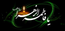 مردم همدان ارادت خود را درقالب دسته جات سینه زنی نسبت به شهادت حضرت فاطمه(س) ابراز کردند