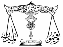 تعارف نکنیم ،روش و منش علی (ع) برای عمل است نه تزیین سخنرانی ها 