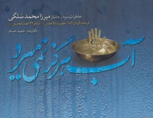 رونمایی