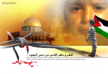 	روز قدس فریادی به بلندای تاریخ و به پاکی اشک‌های سرخ کودکان فلسطین 