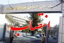 جعفر طلایی به عنوان دادستان نظامی همدان معرفی شد