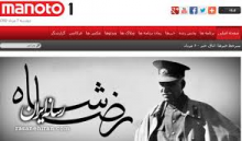 تقدیم به سازنده مستند رضا شاه در شبکه من وتو