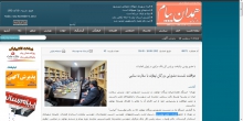 همدان پیام یونسی را آیت الله نامید+تصویر