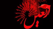 زائران حرم ابا عبدالله الحسین (ع) به اشیای مشکوک خودداری کنند