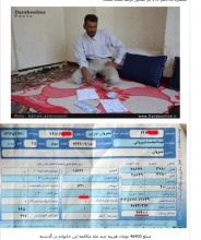 کارگری ساده روستایی که سبدکالا نگرفته! /با قبض 33میلیونی تلفن شوکه شد