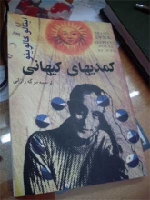 شهری بود که همه اهالی آن دزد بودند...!/طنز