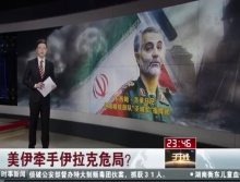 گزارش شبکه چینی از حاج قاسم سلیمانی