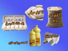 شماره پیامک جدید برای اطلاع از سبد کالا اعلام شد 