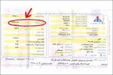 آغاز صدور قبوض نجومی گاز/ دلایل افزایش بار مالی قبوض چیست؟
