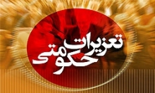 شرکت تأمين قطعات خودرو در همدان 7 ميليارد جریمه شد 