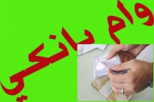  صندق وام‌ قرض الحسنه پست بانک راه اندازی شد