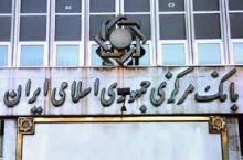  13 برابر شدن بدهی بانک‌ها به بانک مرکزی