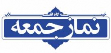 جمعه‌ی بدون نماز جمعه در قهاوند