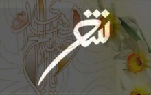 برگزاری مراسم نکوداشت شاعرهمدانی 