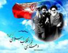  برگزاری بیش از ۴۰ برنامه در دهه مبارک فجر