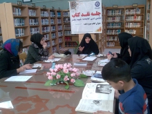 برگزاری جلسه نقد کتاب «فصل درو کردن خرمن»دربهار