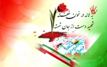 جلوه ای از حماسه شکوهمند انقلاب اسلامی در شهرستان تویسرکان