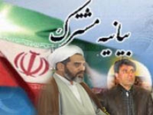 در بیانیه مشترکی خواستار حضور گسترده مردم در راهپيمايي 22 بهمن ماه شدند