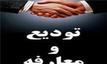 شرکایی می رود/موسوی می آید