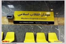 تهران، پایتختی پر از غلط‌ املایی!