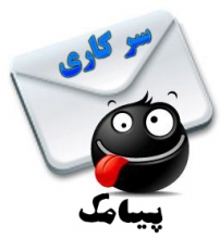 قرص استامينوفن حاوي باكلوفن يا دگلوفين وجود ندارد 