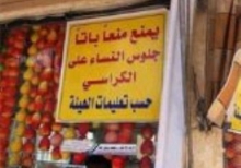 قطع انگشتان دست برای کشیدن قلیان/ ممنوعیت نشستن زنان بر روی صندلی 
