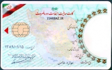 مهلت تعویض کارت پایان‌خدمت تا پایان امسال