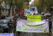 “میقات حلقه های صالحین” در تویسرکان برگزار شد