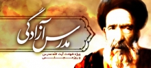 مرام مردان خدا 