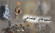برگزاری کارگاه پیشگیری از آسیب های اجتماعی در قهاوند