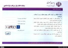  مشکلات ثبت نام کنندگان در سامانه refahi.ir