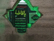 نمایشگاه یاس کبود سبک زندگی فاطمی و جایگاه ولایت را تببین می کند