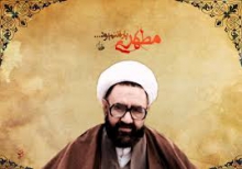 مجهز بودن به سلاح علم و فقه، رمز ماندگاری استاد مطهری