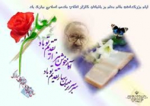 شعری زیبا در وصف معلم از جلیل سوری