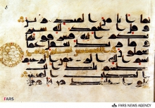 دستخط منسوب به امام سجاد(ع)+عکس