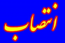 حجت الاسلام محمد صالحی بعنوان مدیرکل اوقاف و امورخیریه استان البرز منصوب شد