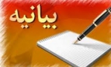 بیانیه سازمان بسیج دانش آموزی استان همدان در واکنش به اظهارات سخیف یکی از عناصر حزب منحله مشارکت در استان همدان