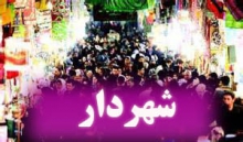 انتخاب شهردار تویسرکان در هاله ای از ابهام!