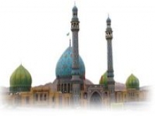 اقامتگاه مهدی موعود (عج)