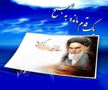 مشارکت مردم در دهه فجر ارزش گذاری به انقلاب اسلامی است