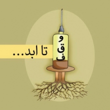 توزیع 5 هزار جلد کتاب "وقف تا ابد ..." در  هفته وقف در استان همدان