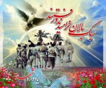 یادواره شهدای فصل زمستان مریانج برگزار می‌شود