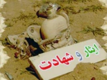تجليل از ايثار گران علوم پزشکی همدان