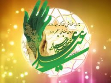  شرح واقعه غدير خم توسط مؤسسه بنياد قرآن همدان	