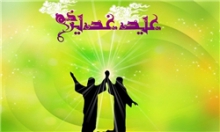 چگونه «عقد اخوت» بخوانیم؟ 