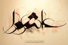 فواید خواندن زیارت عاشورا 