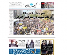 مهمترین عناوین روزنامه های شنبه 