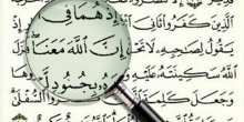 کجای قرآن آمده حجاب؟!؟