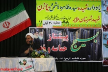  ترویج فرهنگ ایثار وشهادت و انتقال پیام شهدا وظیفه ی اصلی بانوان است