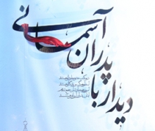 ۷۲ پدر آسمانی در روز پدر تجلیل می‌شوند